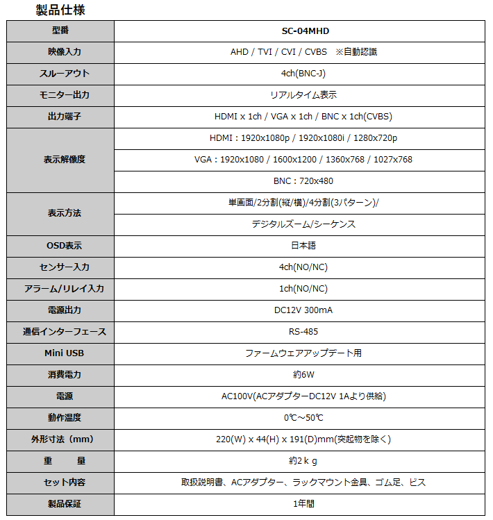 spec_SC-04MHD